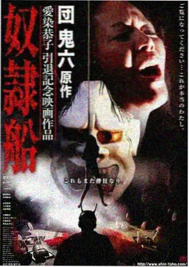 海贼王剧场版 绽放在寒冬的奇迹樱花 海报