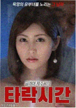 海贼王剧场版 狂热行动 海报